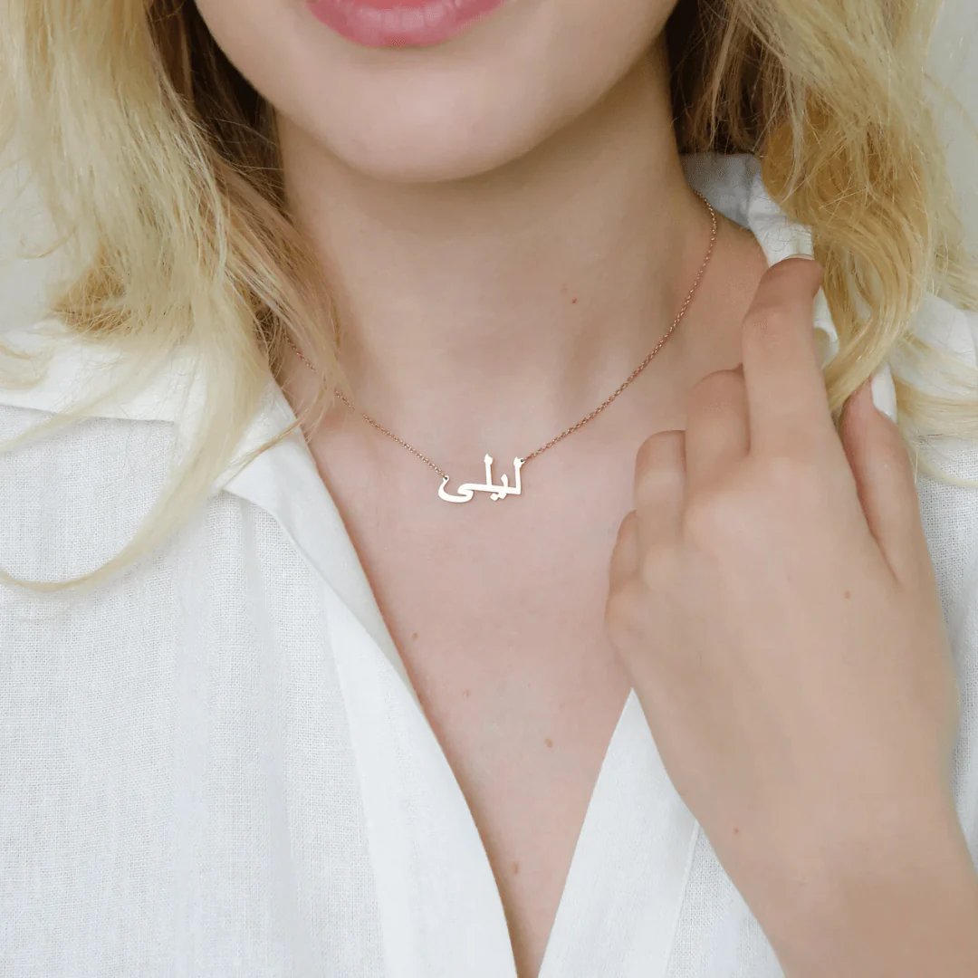 Top sales | Arabic Name Necklace