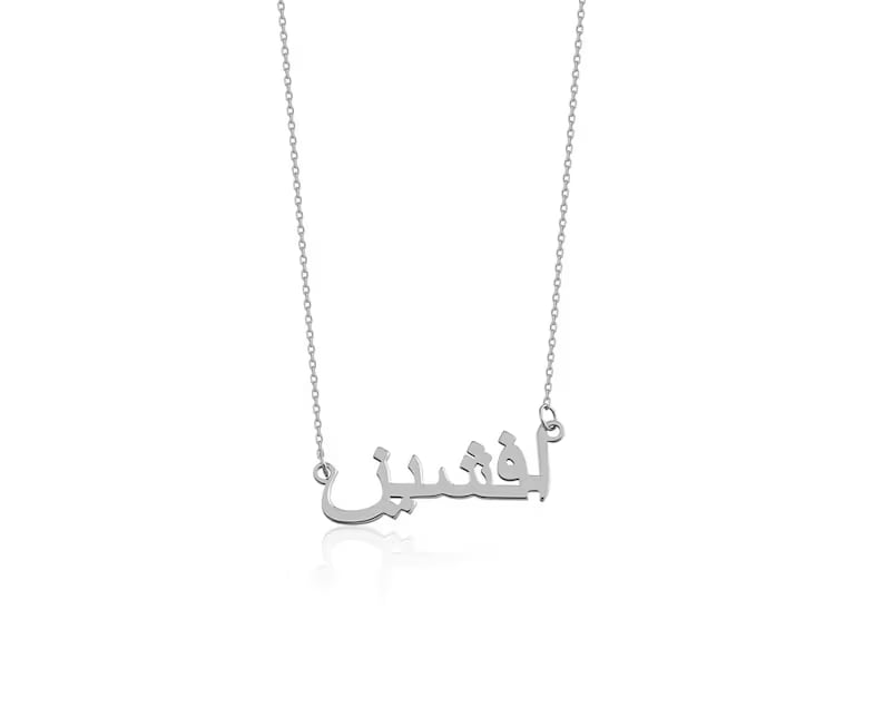 Top sales | Arabic Name Necklace