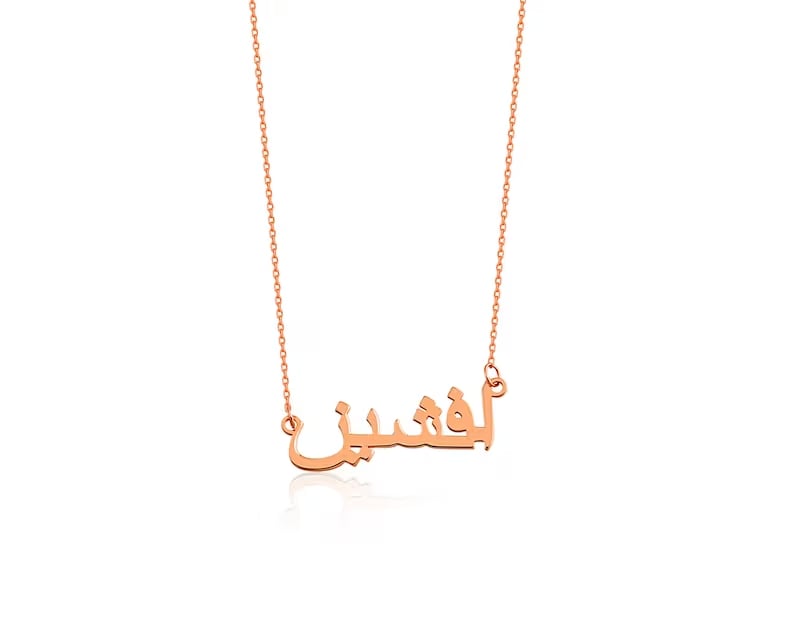 Top sales | Arabic Name Necklace